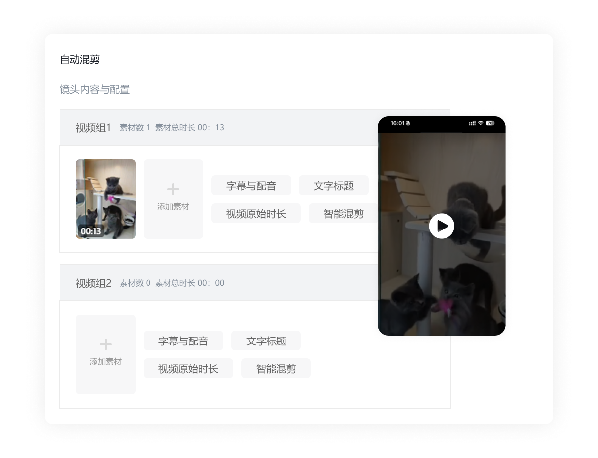 一叶智能营销解决方案图示